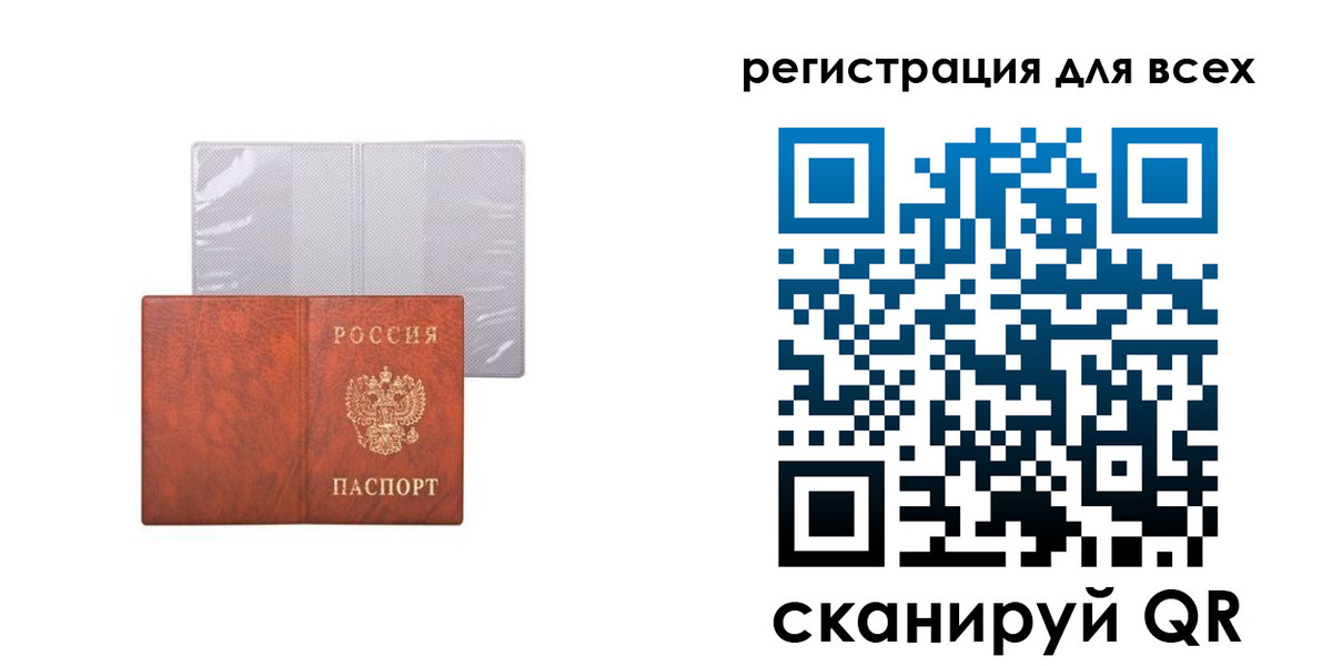 временная регистрация купить в Усть-Катаве