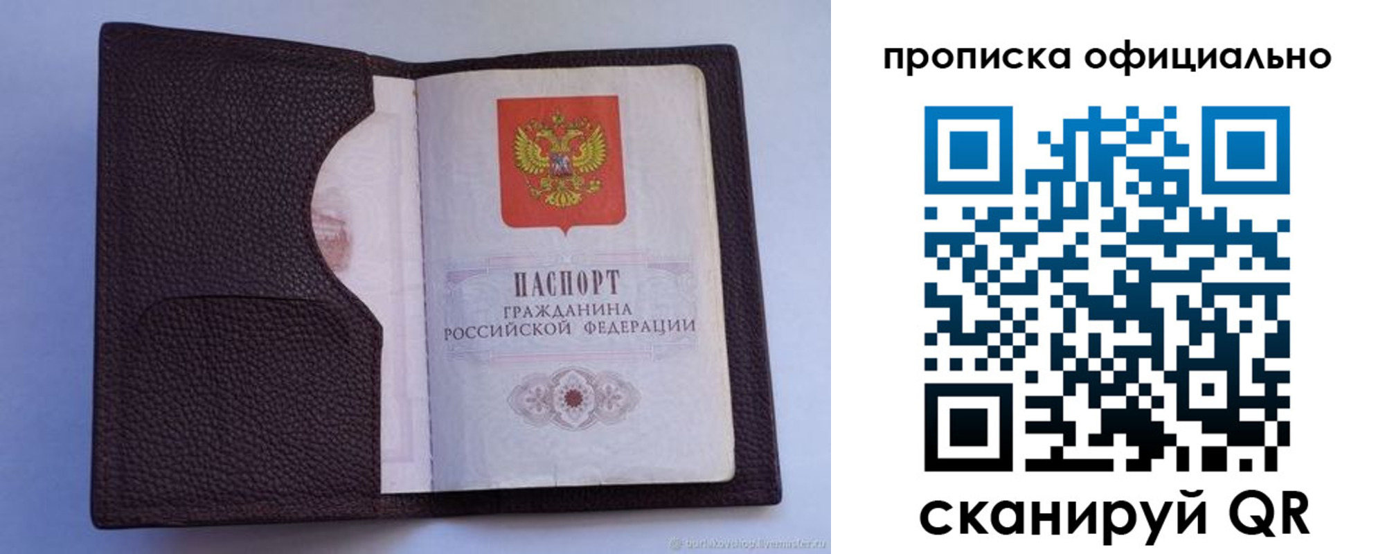 купить прописку в Усть-Катаве
