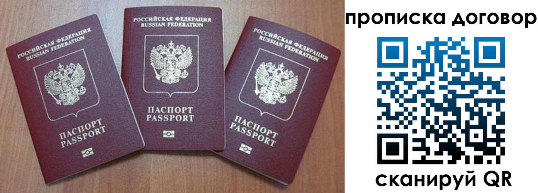 прописка паспорт в Усть-Катаве