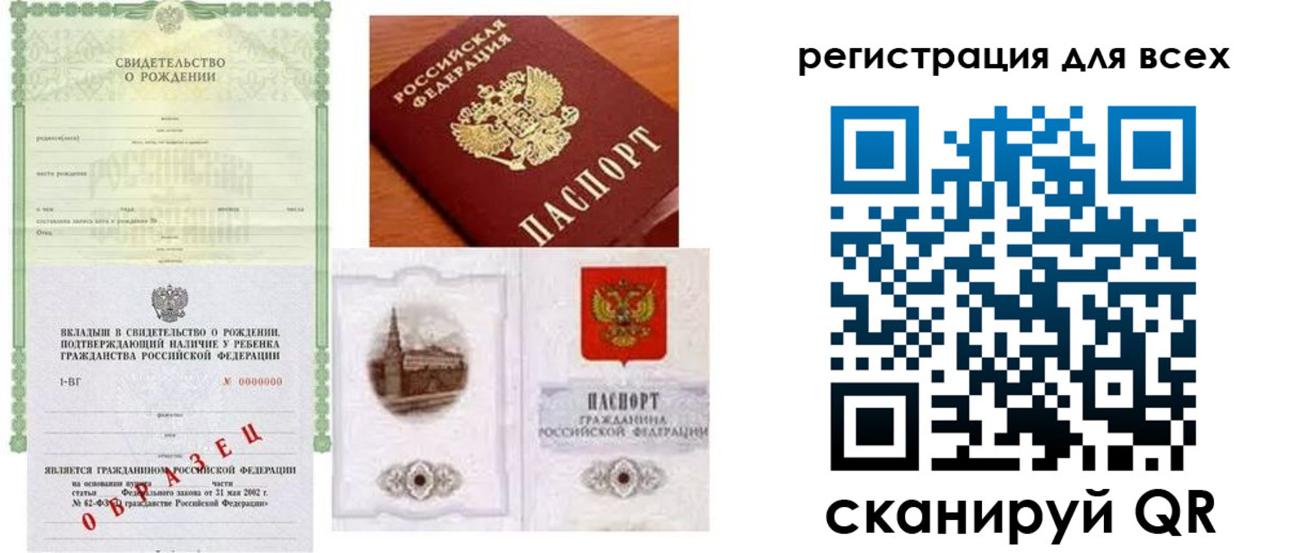 прописка для военкомата в Усть-Катаве